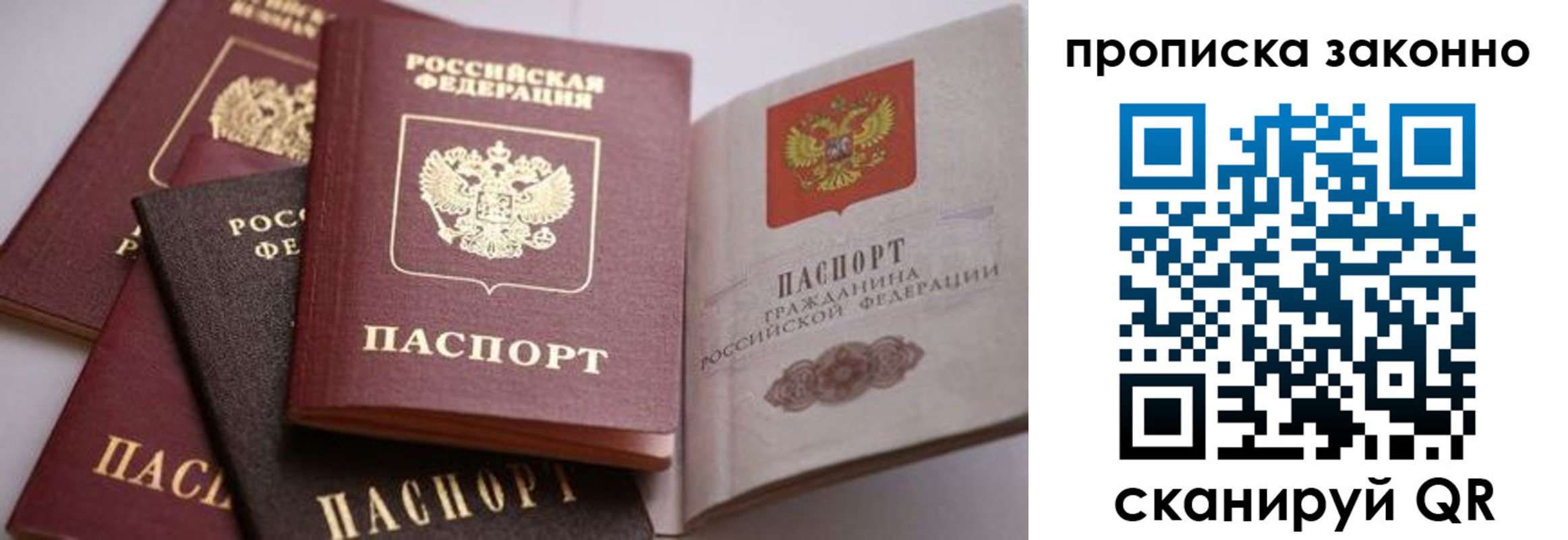 временная регистрация в Армавире