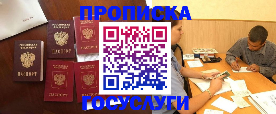 прописка иностранных граждан в Армавире