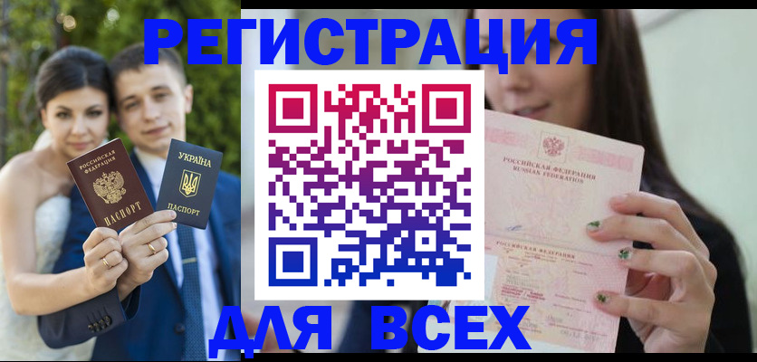 прописка для кредита в Армавире